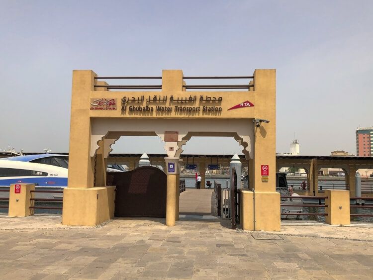 Al Ghubaiba Water transport station