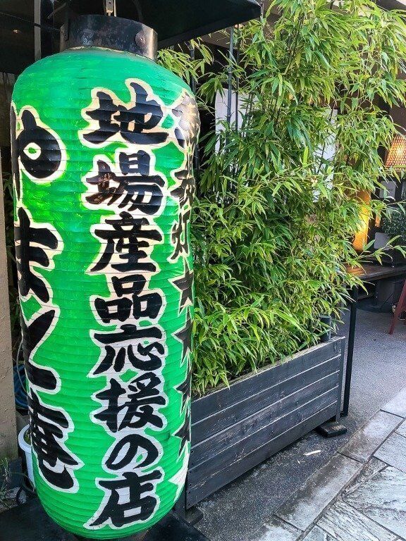 Green lantern with black Japanese writing Nara day trip