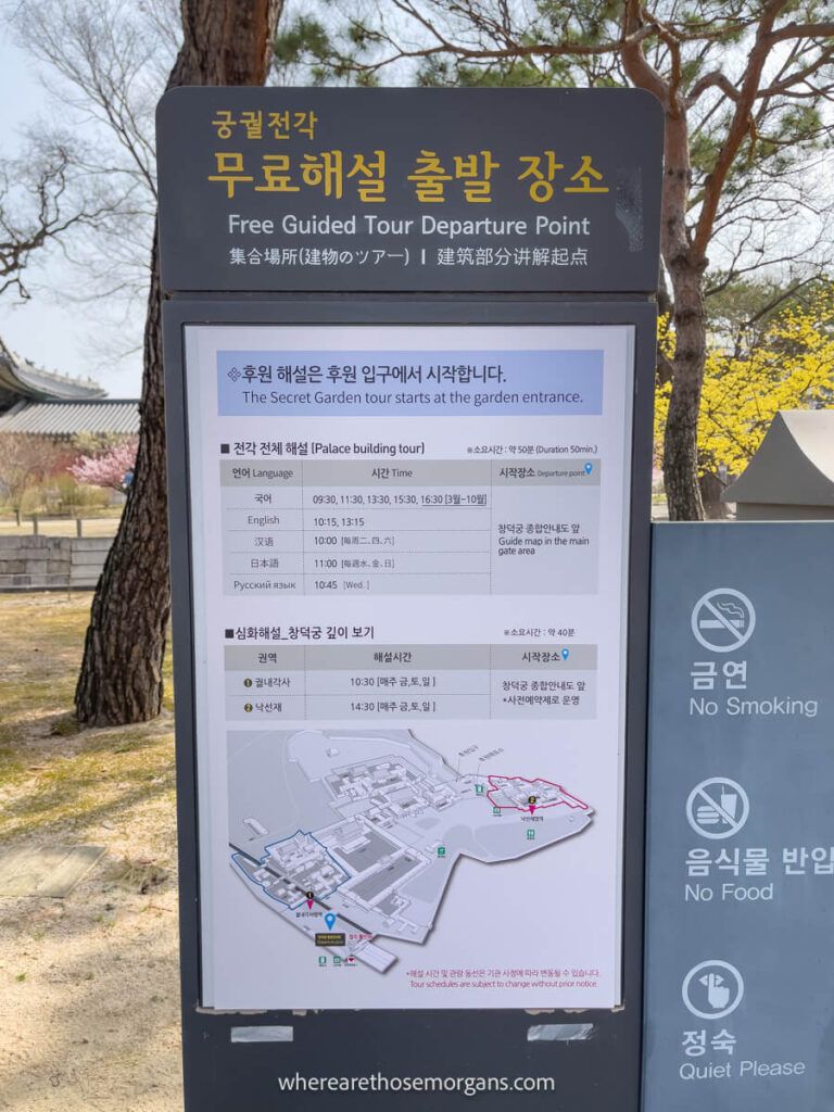 Free guided tour departure point in Changdeokgung Palace
