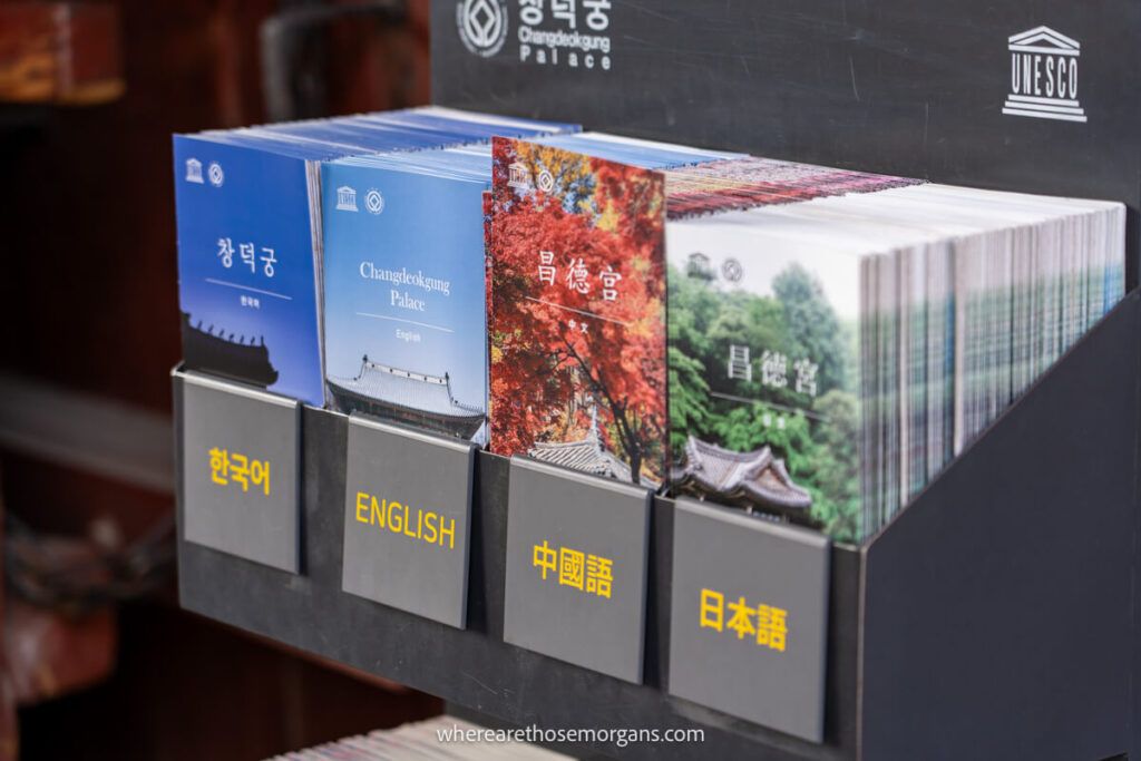 Informational pamphlets offered in English, Chinese, Japanese and Korean